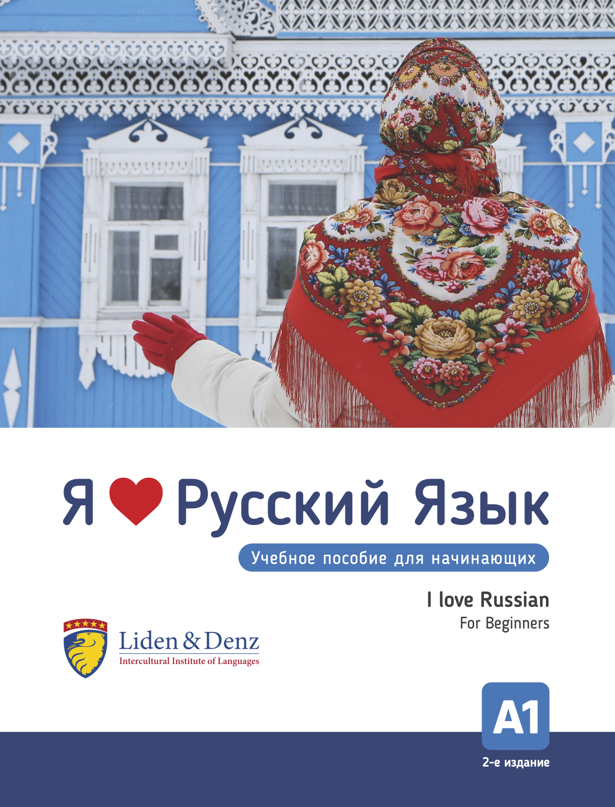 Coursebook: I love Russian A1 (Beginners)